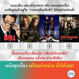 DVD ดีวีดี ซีรี่ย์ Bull Season 4 Camelot Season 1 Castle Season 1 Chicago Fire Season 1