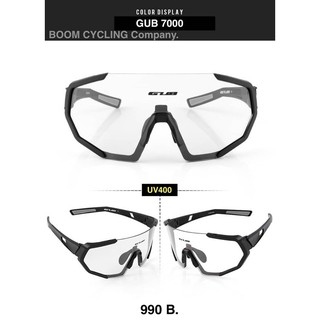 สินค้า แว่นตา GUB รุ่น 7000   เลนส์ ออโต้