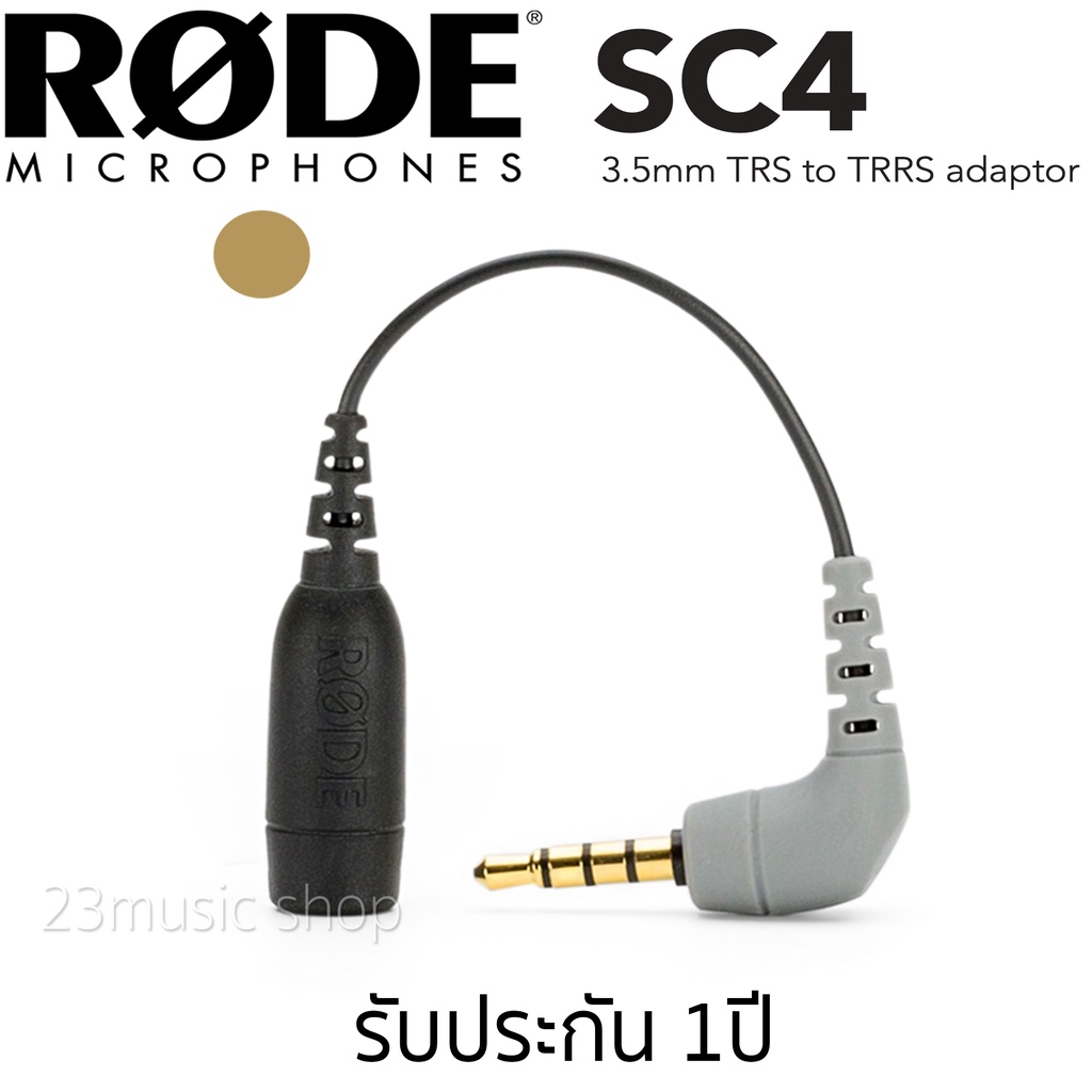 Rode SC4 สายแปลง 3.5mm TRS to TRRS adaptor | Shopee Thailand