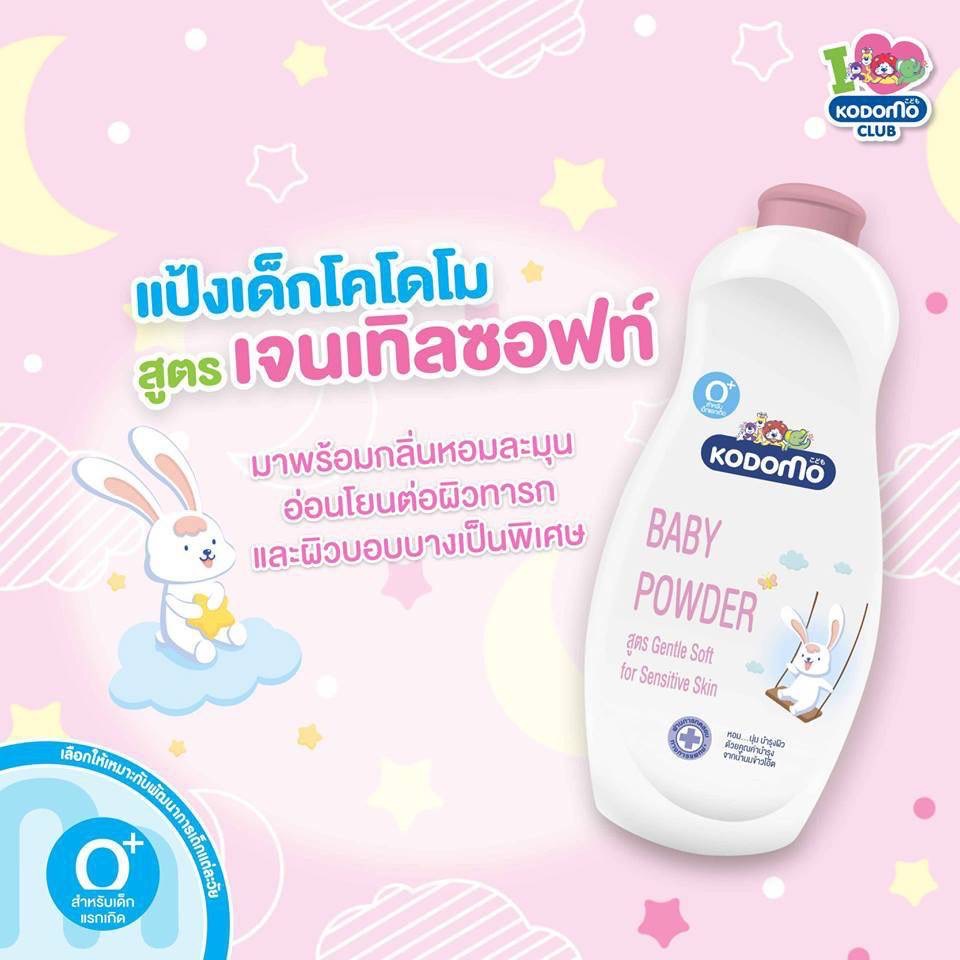 w009-2-แป้งเด็ก-kodomo-สูตรเจนเทิล-180-กรัม-แป้งเด็ก-โคโดโม-gentle-soft-สีชมพู