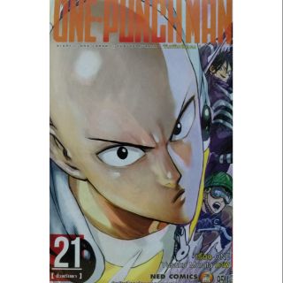 ONE PUNCHMAN เล่ม21 แยกเล่ม