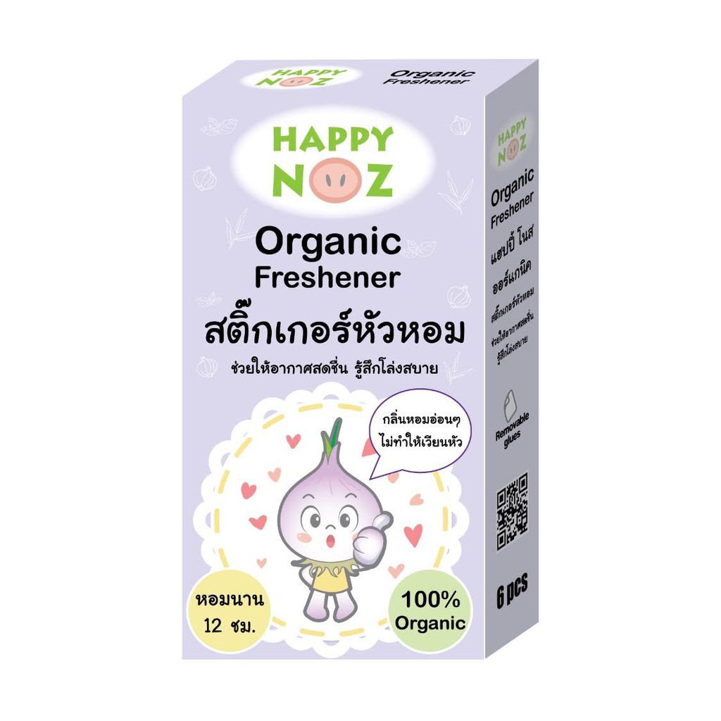 ล็อตใหม่-กาวเหนียว-หอมนาน-ผลิต06-19-happy-noz-สติ๊กเกอร์หัวหอมออร์แกนิค-ออร์แกนิค-100-ลดคัดจมูก