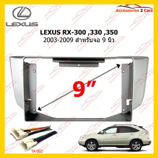 กรอบหน้าวิทยุ LEXUS RX300,330,350 9 inch รหัส LE-020N