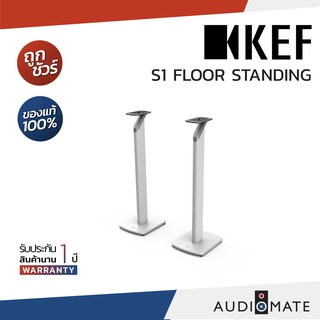 KEF S1 SPEAKER STAND FOR LSX / ขาตั้งลําโพง Kef รุ่น S1 สําหรับ ลําโพง LSX /  รับประกันคุณภาพ โดย Vgadz / AUDIOMATE