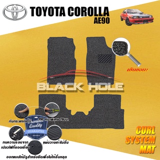 Toyota Corolla AE 90 1988-1992 พรมรถยนต์ ไวนิลดักฝุ่น เย็บขอบ (หนาพิเศษ 20มม) Blackhole Curl System Mat Edge