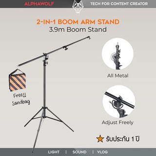 ขาตั้งไฟ Boom Arm Stand with Sandbag ขาบูม ไฟสตูดิโอ Godox Nanlite สูง 3.9m ปรับองศาได้ รับน้ำหนัก 9kg รับประกัน 1 ปี