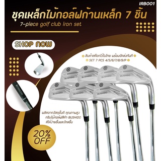 ไม้กอล์ฟ ชุดเหล็กไม้กอล์ฟก้านเหล็ก IRON SET BUSHIDO (IRB001) SET 7 PCS 4/5/6/7/8/9/P รุ่นใหม่ล่าสุด 2022