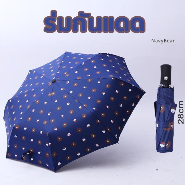 รูปภาพของร่มกันแดด uv สีน่ารัก ร่มกันฝน ร่มกันแดด ร่มกันUV ร่มกันยูวี ร่มพับได้ ร่มพับ ร่ม uv Umbrellaลองเช็คราคา
