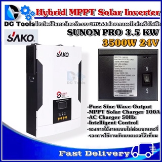 (สินค้ามาใหม่)SAKO Hybrid MPPT Solar Inverter 3500W 24V ไฮบริดจ์ อินเวอร์เตอร์ รุ่น SUNON Pro 3.5KW ของแท้ 100%