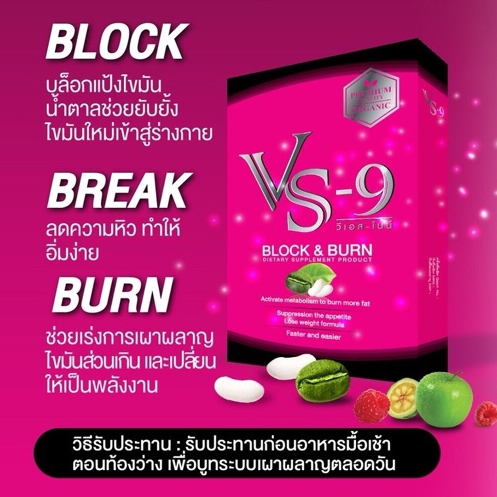 ลดเพิ่มสูงสุด-1-000-ทักแชท-vs9-วีเอสไนน์-ลดน้ำหนัก-เห็นผลไว-ไม่ต้องอดอาหาร-อิ่มนาน-vs-9