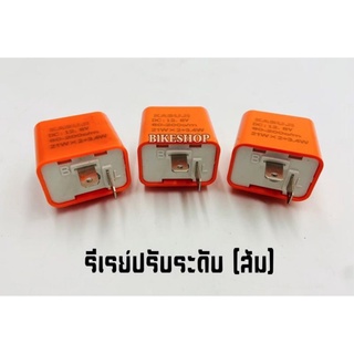 รีเลย์ปรับระดับ 12V ปรับไฟเลี้ยวกระพริบตามใจชอบ