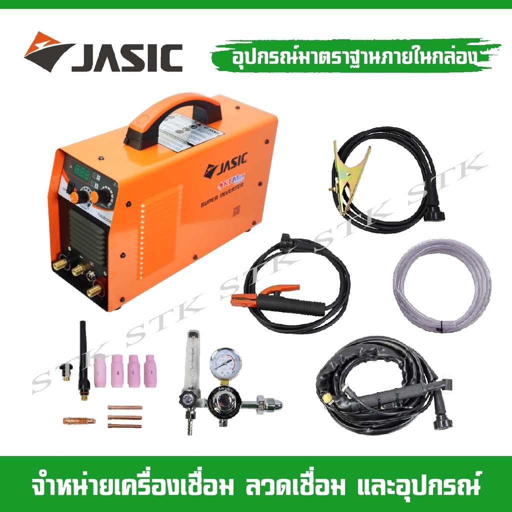 jasic-เครื่องเชื่อมอาร์กอน-2ระบบ-รุ่น-tig200st-tig-mma-200a-220v-รับประกัน2ปี-ของแท้100