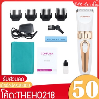 สินค้า 🔥 ปัตตาเลี่ยนไร้สาย Confu รุ่น KF -T112 อุปกรณ์จัดแต่งทรงผม ปัตตาเลี่ยนตัดผม ปัตตาเลี่ยน ที่ตัดผม ปัตตาเลี่ยนไฟฟ้า