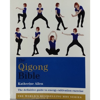 หนังสือ การบริหารกายจิต ชี่กง ภาษาอังกฤษ THE QIGONG BIBLE 320Page