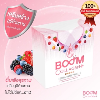 สินค้า Boom Collagen+ ผลิตภัณฑ์เสริมอาหาร บูม คอลลาเจนพลัส ของแท้💯%