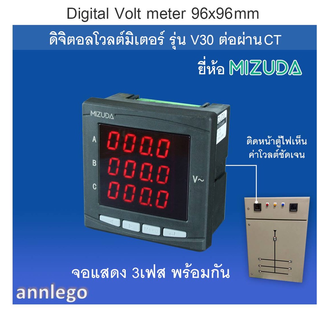 ดิจิตอลโวลต์มิเตอร์-96x96-มม-digital-volt-meter-500v-รุ่น-v30-และ-v40-class-0-5-ยี่ห้อ-mizuda
