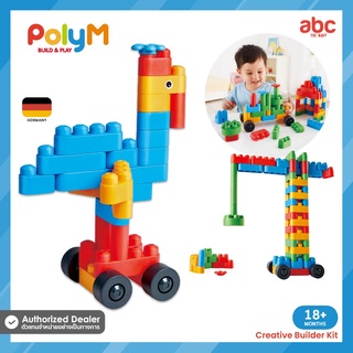 Poly M ของเล่นตัวต่อ ชุดสร้างสรรค์ Creative Builder Kit (80 pcs.) สำหรับเด็ก 18 เดือนขึ้นไป