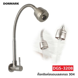 DONMARK ก๊อกซิงค์ล้างจานสแตนเลสเกรด 304 เข้าผนัง รุ่น DGS-3208