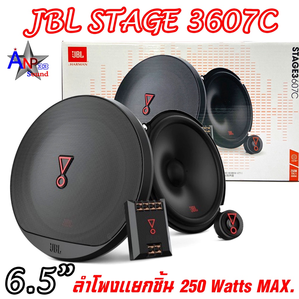 jbl-stage3-607c-ลำโพง-6-5-นิ้ว-ลำโพงแยกชิ้นติดรถยนต์