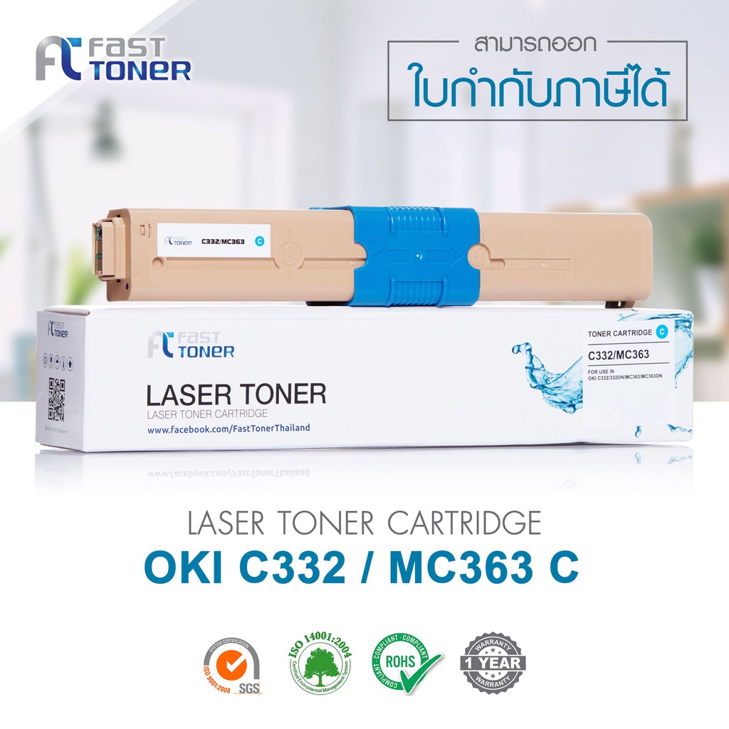 จัดส่งฟรี-fast-toner-หมึกเทียบเท่า-oki-c332-mc363-c-สีฟ้า-for-printer-oki-c332-mc363