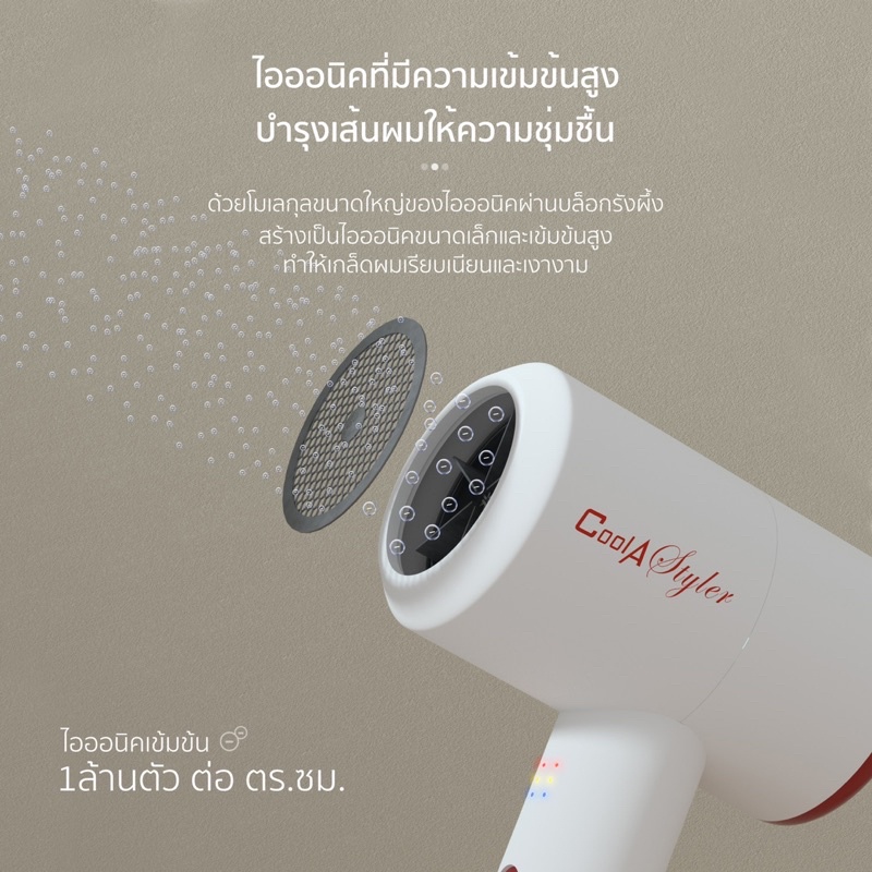 ของแท้-ไดร์เป่าผม-cool-a-styler-ไดร์ผม-ระบบ-ai-ไดร์ทำผม-q1200w-hair-dryer-ไดร์พกพา-ไดร์-coolastyler-ไดร์