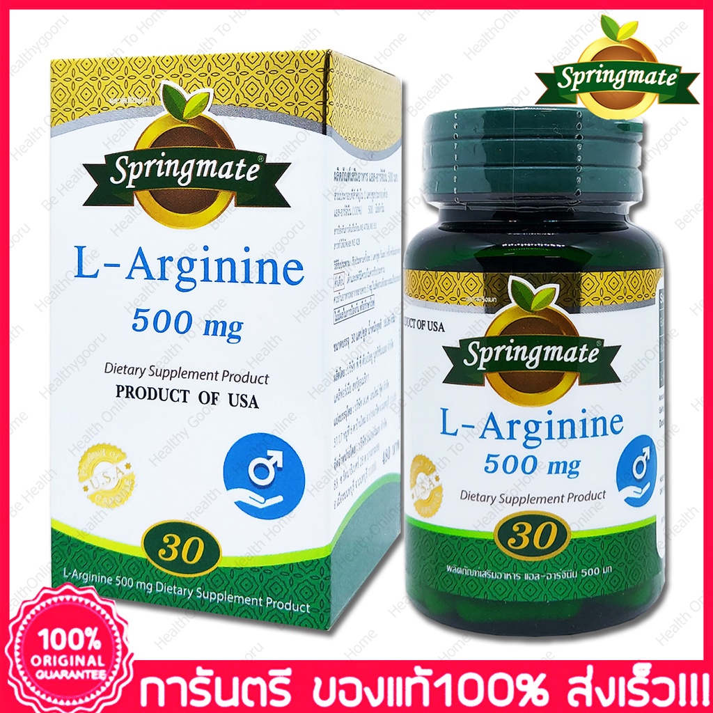 สปริงเมท-แอล-อาร์จินีน-springmate-l-arginine-500-mg-30-capsules