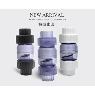 เช็ควาล์ว สีขาว 20/25/32 มิล กันน้ำย้อน Check Valve ขนาด20/25/32มิลลิเมตร