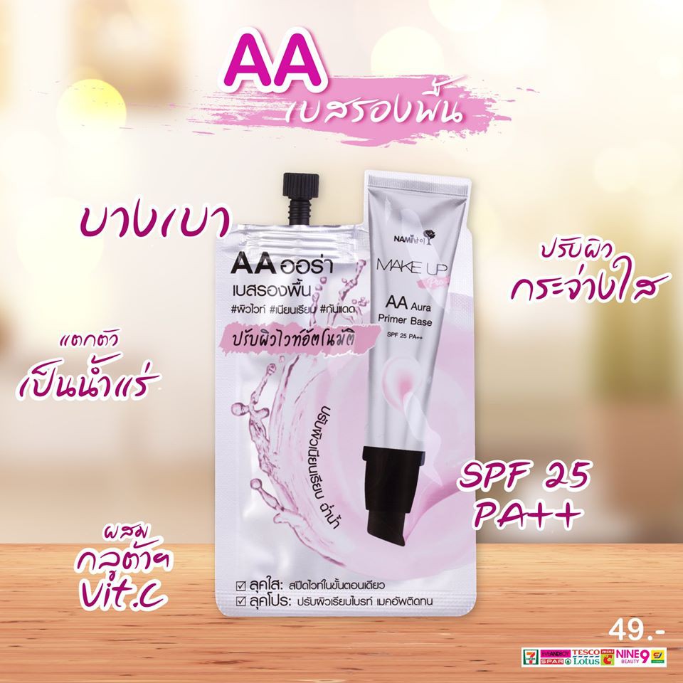 ภาพหน้าปกสินค้า1ซอง Nami Make Up Pro AABB Matte Mousse+AA Aura+BB Powder+CC Cushion+DD Cream จากร้าน lottashop บน Shopee