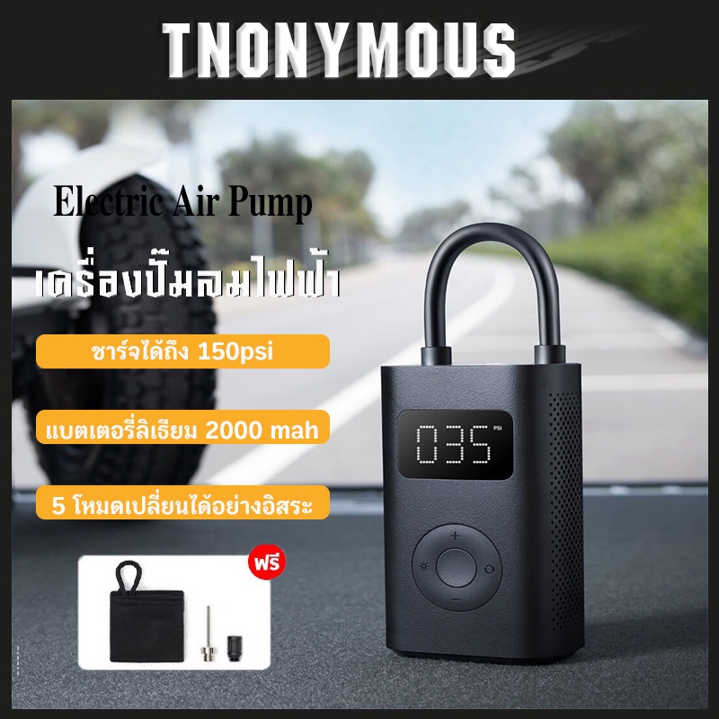 【รับประกัน 3 ปี】Xiaomi Mijia Portable Electric Air Pump 1S เครื่องปั๊ม