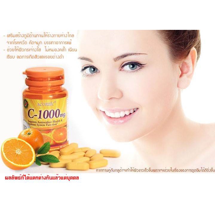 vitamin-c-1000mg-acorbic-c-1000-mg-วิตามินซี