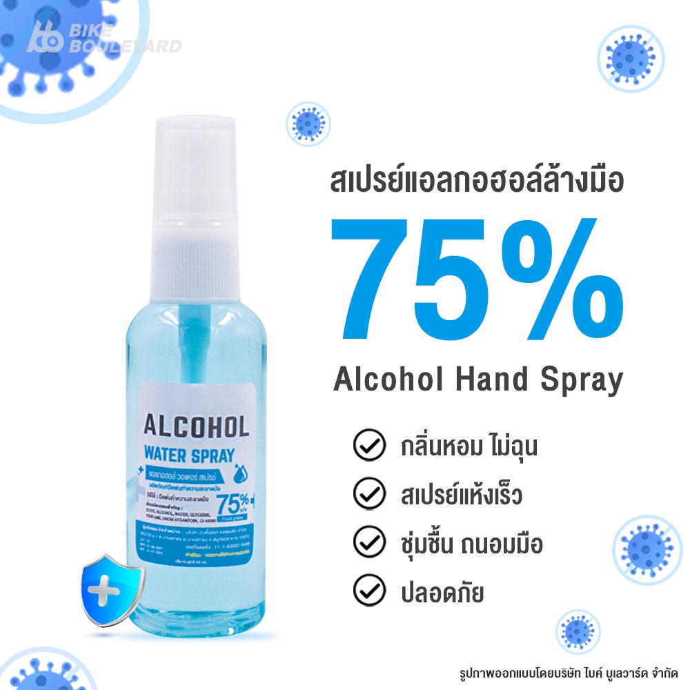 bhc-สเปรย์-55-ml-alcohol-75-v-v-ราคาส่ง-แอลกอฮอล้างมือ-สเปรย์พกพาhand-spray-แอลกอฮอล์น้ำ