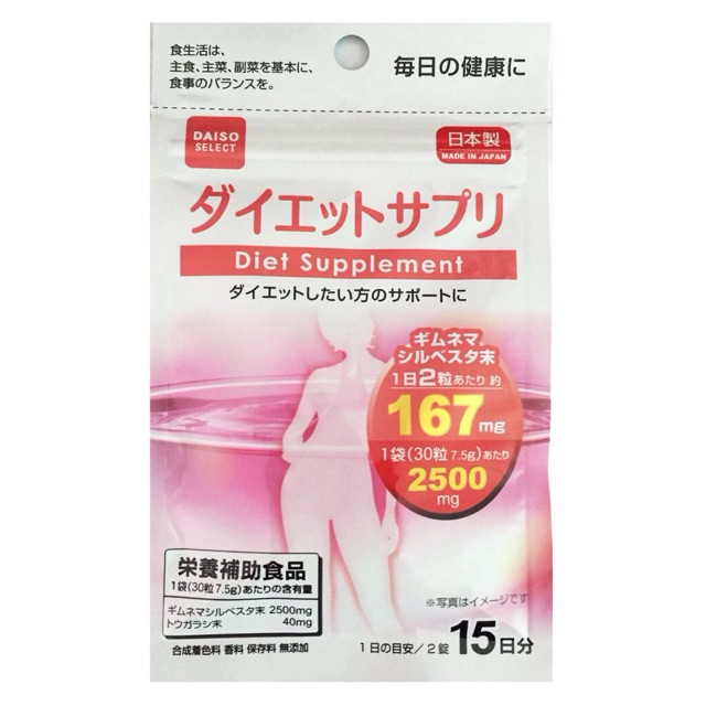 exp-2026-พร้อมส่ง-วิตามิน-daiso-diet-ลดน้ำ-หนัก-กระชับสัดส่วน