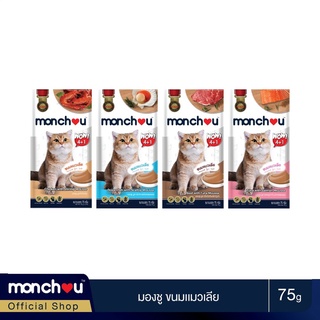 Monchou มองชู ขนมแมวเลีย ขนาด 15 กรัม จำนวน 5 ซอง น้ำหนักรวม 75 กรัม 4 รสชาติ