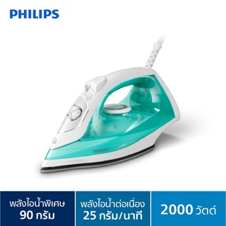 สินค้า Philips เตารีดไอน้ำ 2000 วัตต์ รุ่น GC1741 , GC1741/70 รับประกันศูนย์ 2 ปี