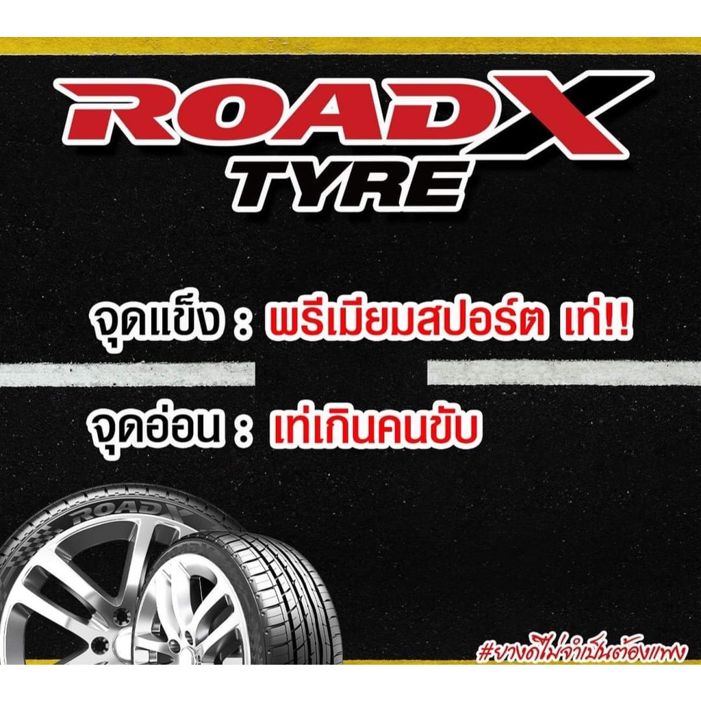 215-45r17-ยี่ห้อroadx-u-11-ยางใหม่-ปี22