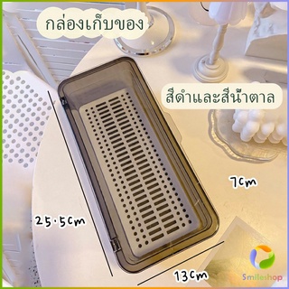 Smileshop กล่องเก็บของแบบใส ฝาครอบพกพา ที่เก็บเครื่องเขียนนักเรียน ที่เก็บตะเกียบและช้อน Storage Box