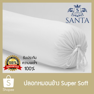 SANTA ปลอกหมอนข้าง ผ้า Super Soft
