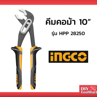 INGCO คีมคอม้า 10 นิ้ว #HPP 28250