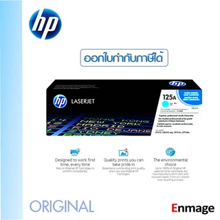 หมึกโทนเนอร์ HP 125A C สีฟ้า (CB541A) ใช้กับพริ้นเตอร์ HP Color LaserJet CP1215/1515, CM1312MFP/CM1312nfi MFP