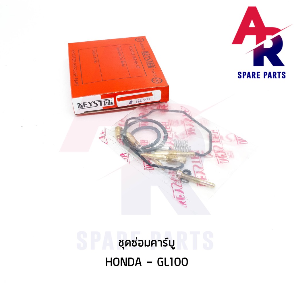 ชุดซ่อมคาบู-honda-gl100-ชุดซ่อมคาร์บู-gl100