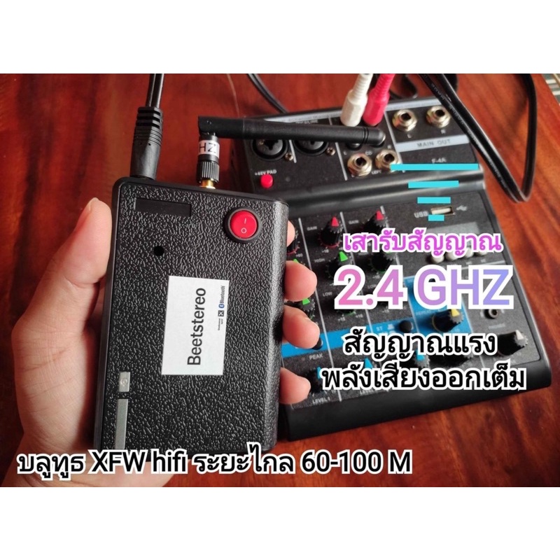 ตัวรับสัญญาณบลูทูธ-bluetooth-5-0-2-4ghz-รับสัญญาณไกล-60-100-ในที่โล่ง