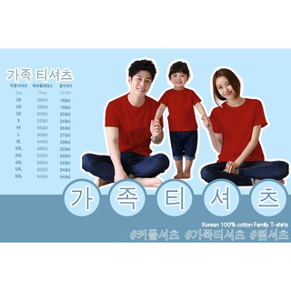 เสื้อยืดครอบครัวสีพื้น เสื้อยืดสีแดง เสื้อยืดสไตล์เกาหลี cotton100% รอบอก เล็กสุด 26 นิ้ว 3-4ขวบ เสื้อยืดใหญ่สุด 60 นิ้ว