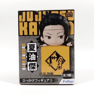 🇯🇵 Jujutsu Kaisen Hook Figure Vol.2 Suguru Geto - FuRyu ฟิกเกอร์ มหาเวทย์ผนึกมาร เกาะกล่อง