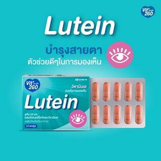 ภาพขนาดย่อของภาพหน้าปกสินค้าLutein ลูทีน วิตามิน ขนาดคุ้มค่า (5 แผง แถมฟรี 1 แผง ได้ 60 แคปซูล) ทานประจำคุ้มกว่า แก้ตาล้า จากร้าน handyherbofficial บน Shopee ภาพที่ 3