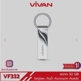 ภาพหน้าปกสินค้าVivan  VF332 (32G) แฟลชไดร์ฟ32GB USB [HITECHubon] ซึ่งคุณอาจชอบราคาและรีวิวของสินค้านี้