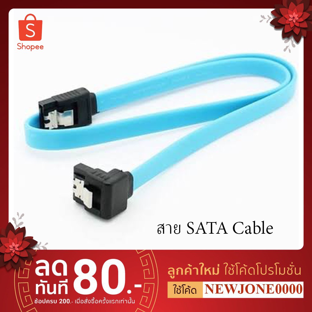 ภาพหน้าปกสินค้าสาย SATA-3 Cable 6.0 GB/S มีหัวล็อค มีสีฟ้า,สีดำ