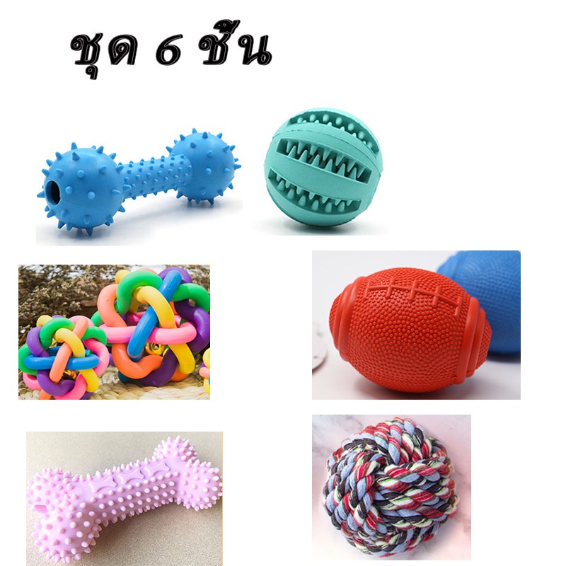 ของเล่นสุนัขกัดทนฟันกรามสุนัขขนาดเล็กยางบรรเทาบอลเล่นเท็ดดี้สัตว์เลี้ยงกัดยางลูกสุนัขอุปกรณ์-ชุด-6-ชิ้น
