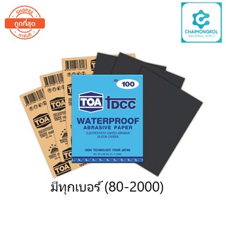 TOA กระดาษทรายน้ำ DCC มีทุกเบอร์ (80-2000)