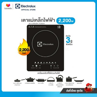 ภาพหน้าปกสินค้า[จัดส่งจากประเทศไทย] ELECTROLUX เตาแม่เหล็กไฟฟ้า รุ่น RO86AA-สีดำ (รับประกัน 1 ปี) ที่เกี่ยวข้อง