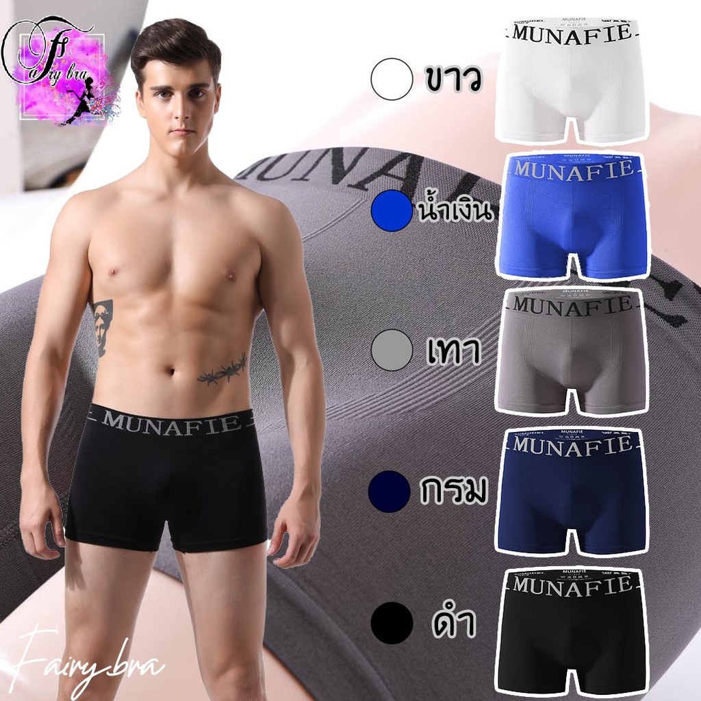 fairybra-store-mnf-07-กางเกงบ๊อกเซอร์ชาย-กางเกงในผู้ชาย
